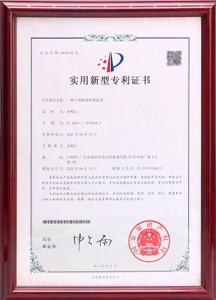 实用新型专利证书